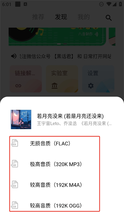 五音助手app