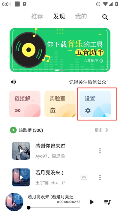 五音助手app