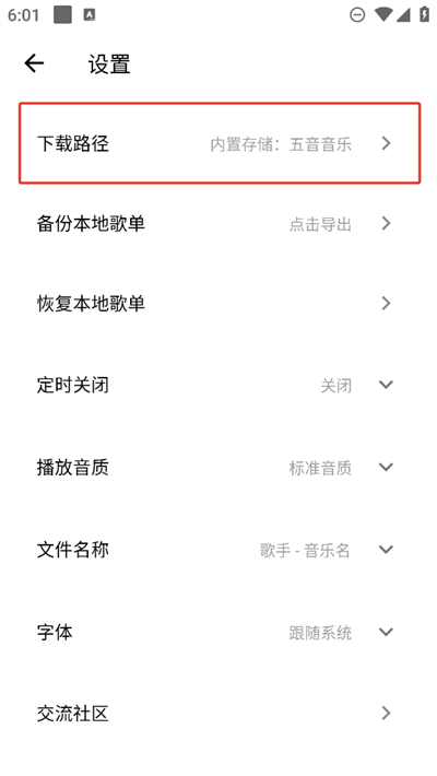 五音助手app