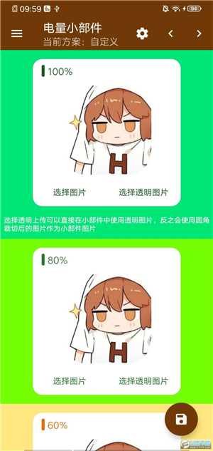 Hanser桌面小部件