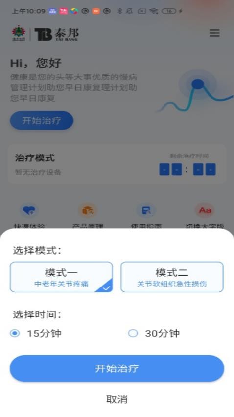 镇痛仪