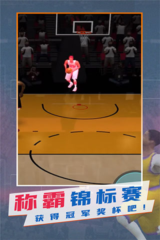 NBA模拟器中文版