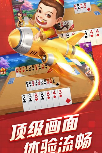 中顺棋牌游戏