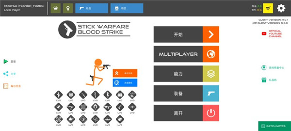 火柴人战争复仇打击最新版