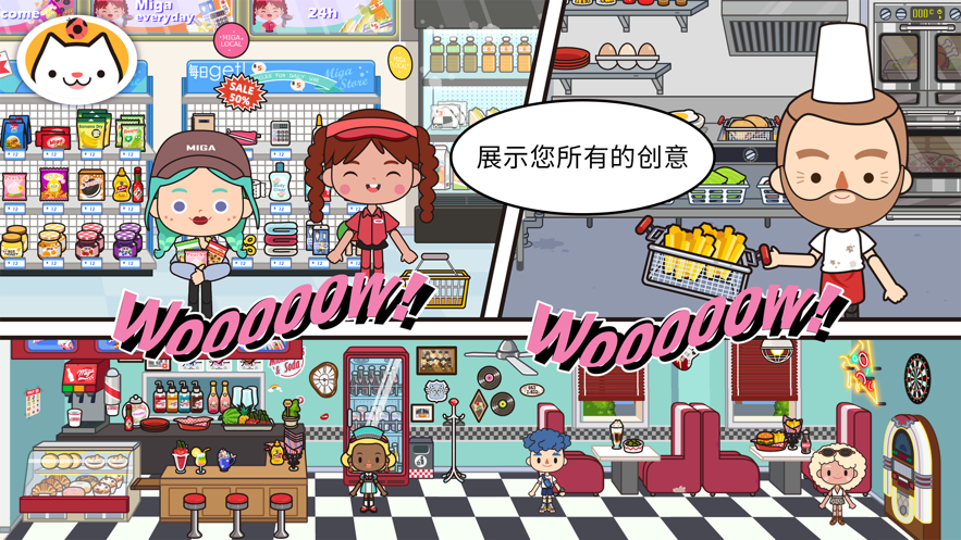 migatowemyworld国际服