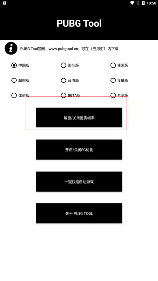 XC画质助手120帧