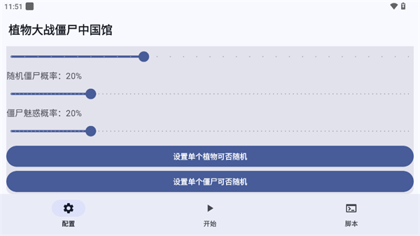 pvz随机模仿者