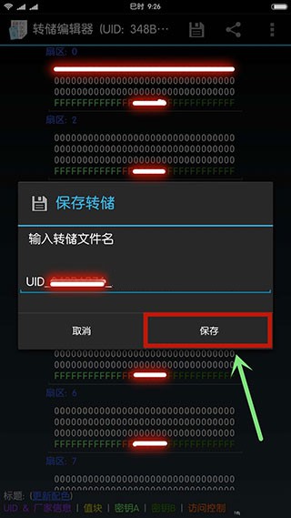 mifare classic tool安装包