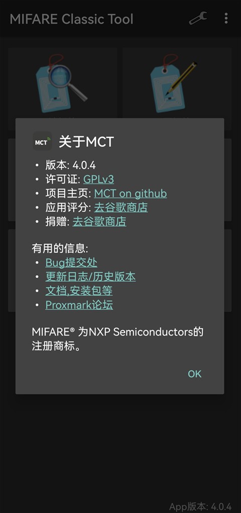 mifare classic tool安装包最新版下载-mifare classic tool安装包中文版下载v4.0.4