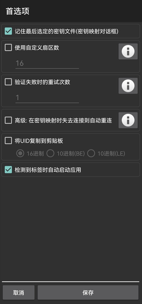 mifare classic tool安装包最新版下载-mifare classic tool安装包中文版下载v4.0.4