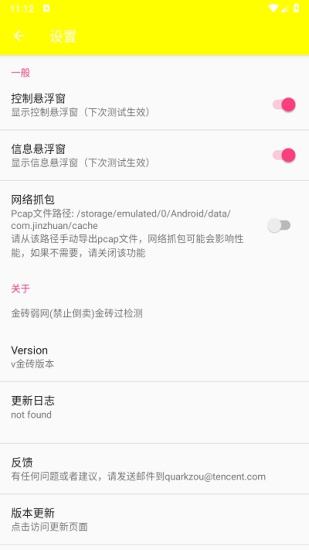 牢大弱网app