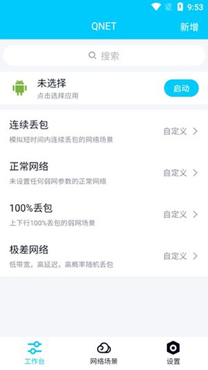 秦始皇弱网5.0