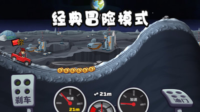 登山赛车2魔改版