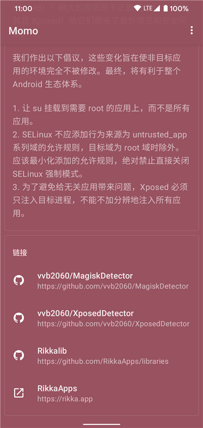 momo环境检测app