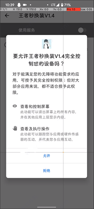 王者荣耀秒换装工