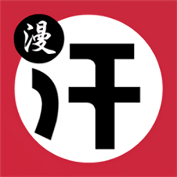 汗汗漫画2025