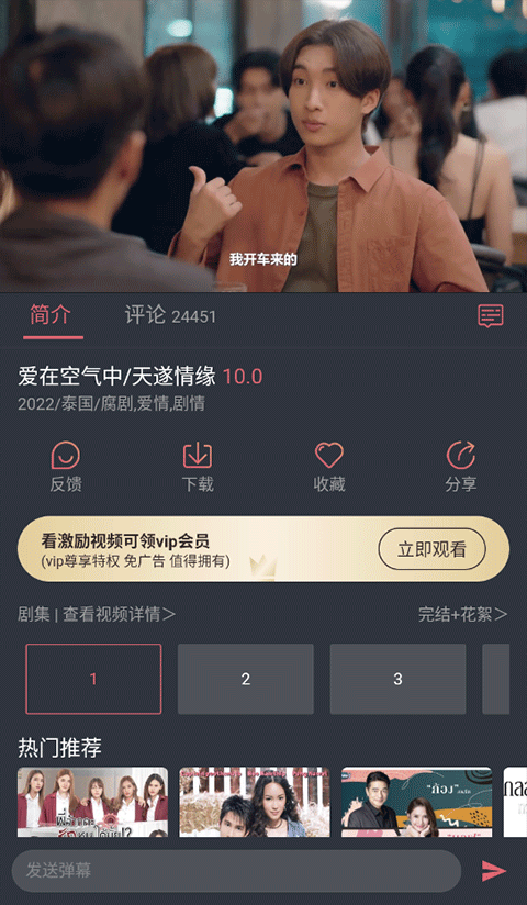 泰剧兔APP