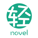 轻之文库轻小说