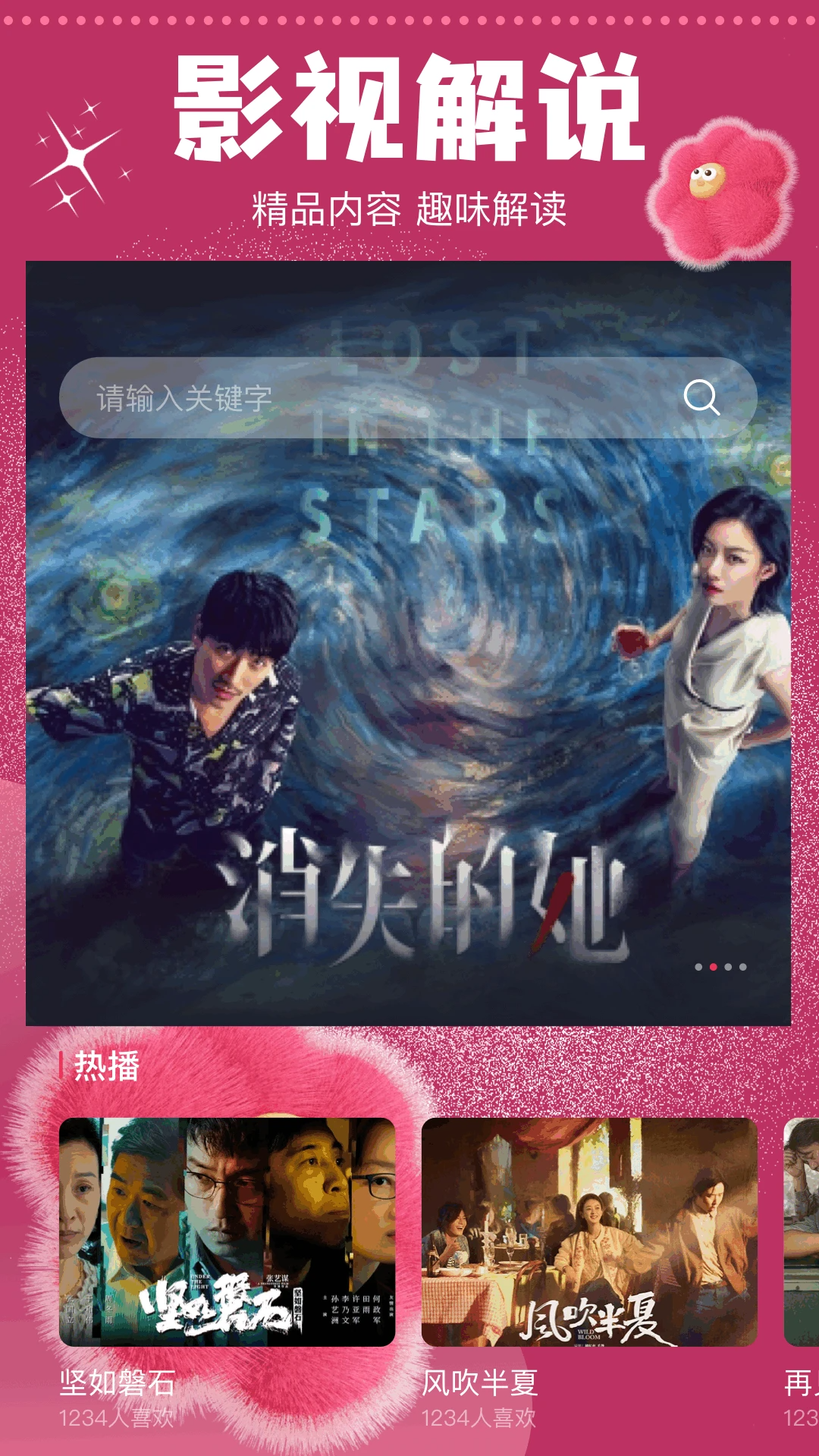 魅影app游客免登录