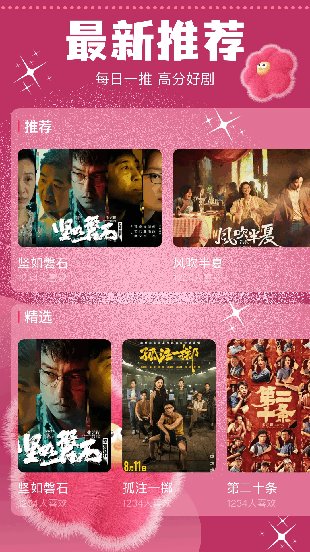 魅影app游客免登录