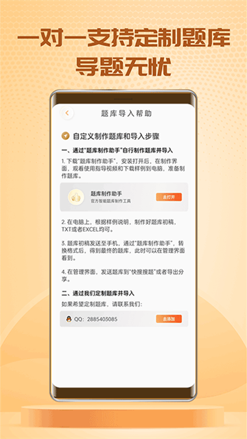 快搜搜题 3.5.0