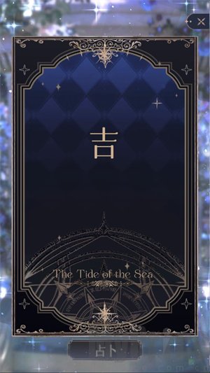海潮之汐
