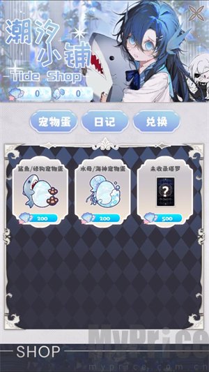 海潮之汐