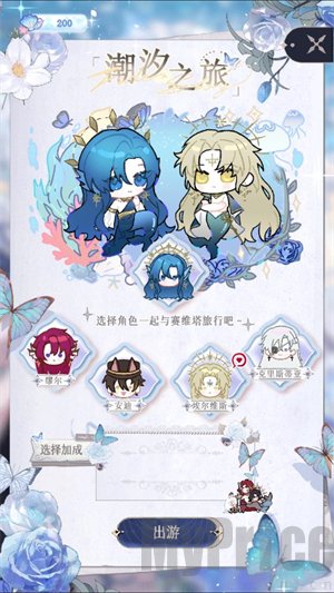 海潮之汐