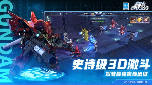 高达钢铁之诗
