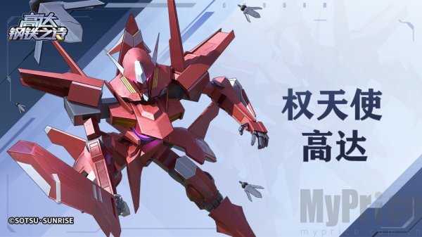 高达钢铁之诗