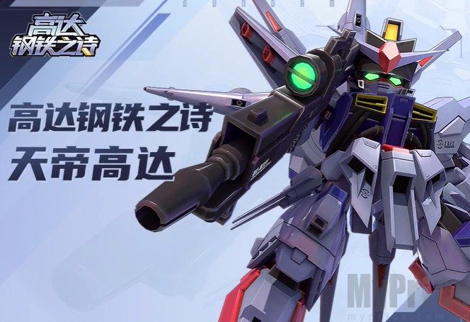 高达钢铁之诗