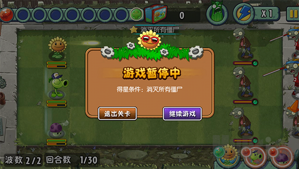 植物大战僵尸全明星