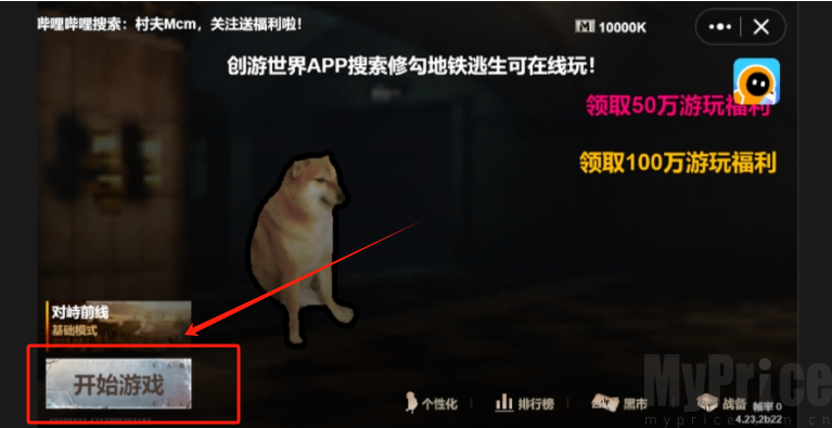 修勾地铁逃生MOD版