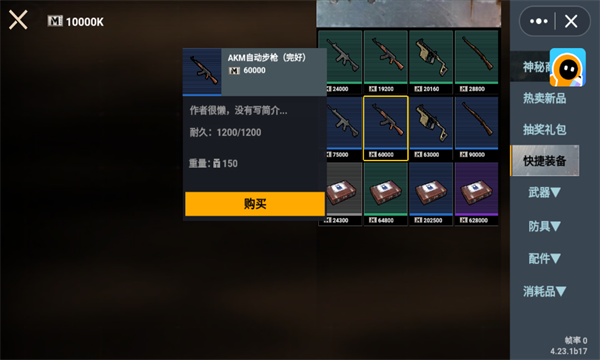 修勾地铁逃生MOD版