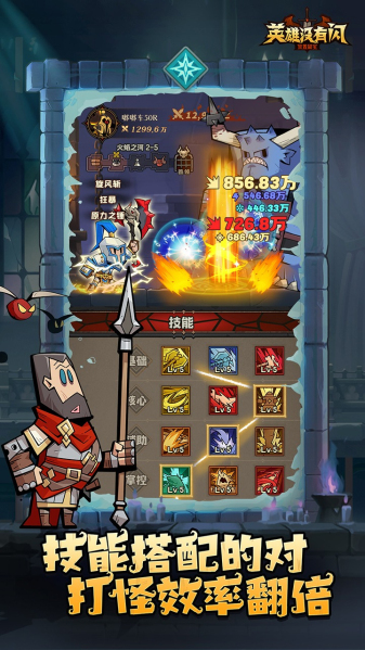 英雄没有闪免广告版