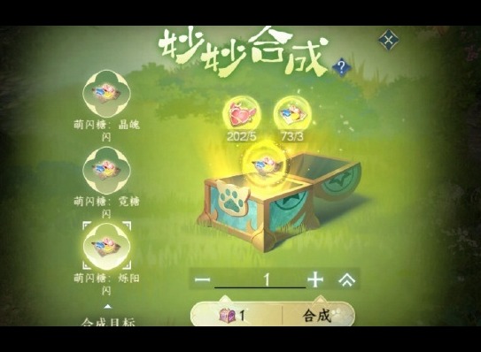 逆水寒手游奇缘妙妙匣合成公式 奇缘妙妙匣合成图