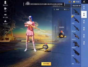 和平精英小月美化包最新版