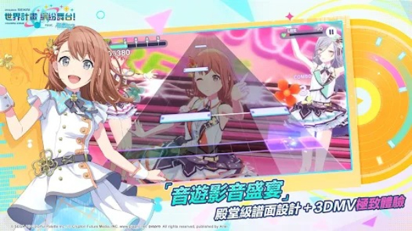 初音未来缤纷舞台