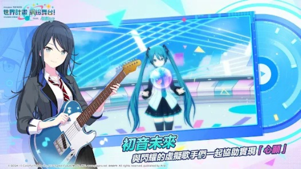 初音未来缤纷舞台