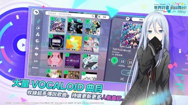 初音未来缤纷舞台
