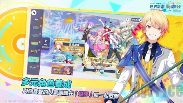 初音未来缤纷舞台