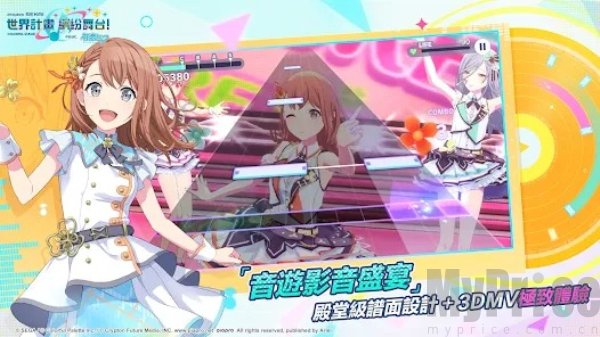 初音未来缤纷舞台