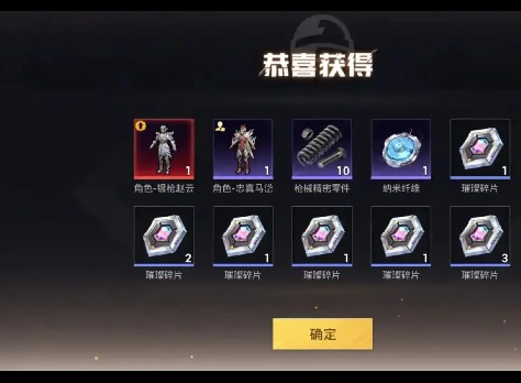 和平精英抽皮肤技巧教学 和平精英抽皮肤高中奖率实用技巧