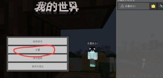 珍妮冒险6.0设置菜单