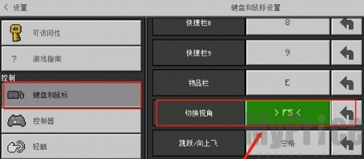 珍妮冒险6.0切换视角