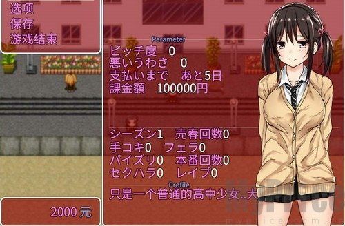 贫民窟的负债少女