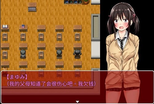 贫民窟的负债少女