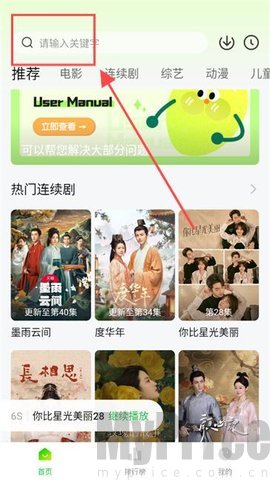 小柠檬追剧