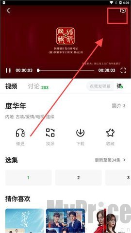 小柠檬追剧
