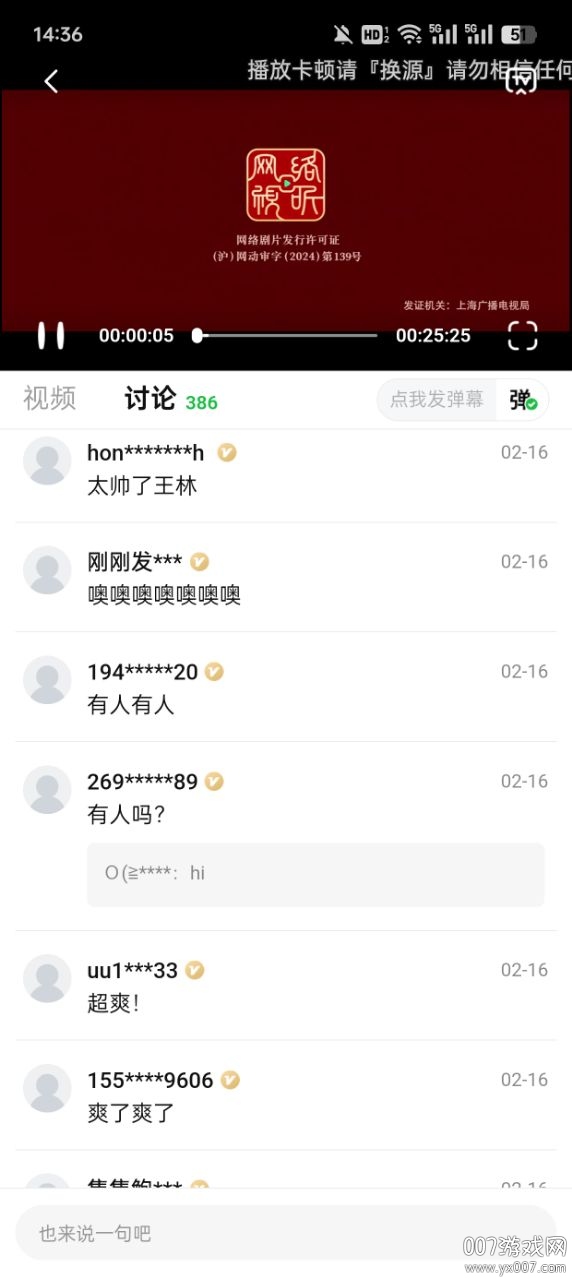 小柠檬追剧
